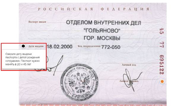 Что нужно знать о регистрации иностранцев в России?